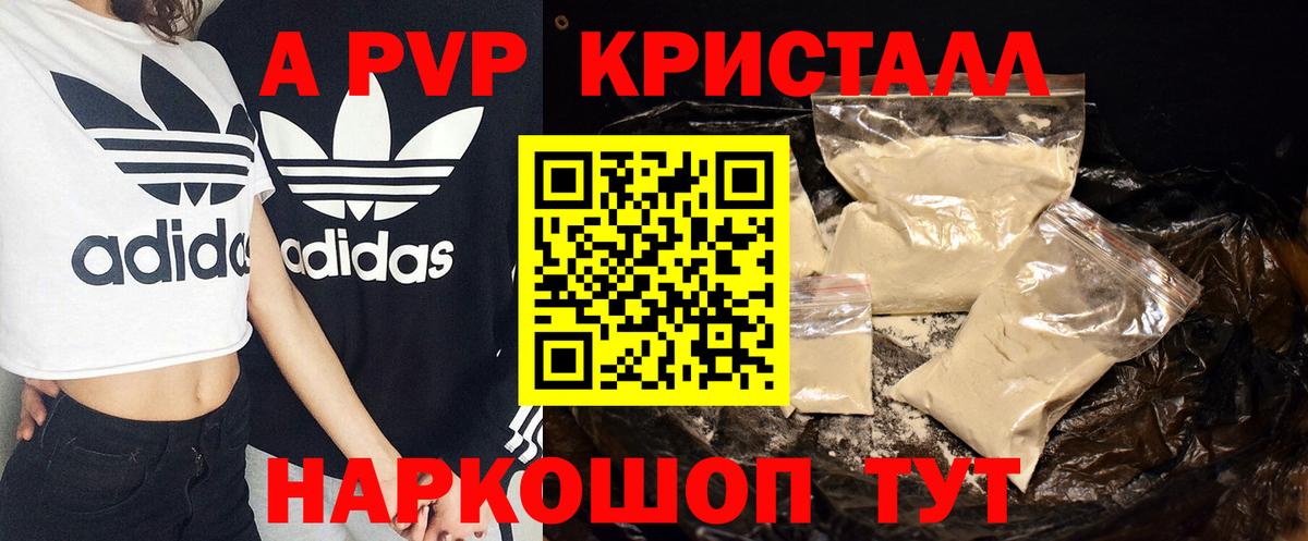 Красногорск  A-PVP СК  Alpha PVP  Вход с VPN  Alfa_PVP мука 