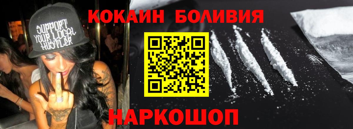 Красногорск  Cocaine 98%  Вход с VPN  Кокаин VHQ 