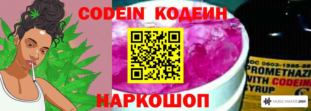 Кодеиновый сироп Lean напиток Lean (лин) Красногорск