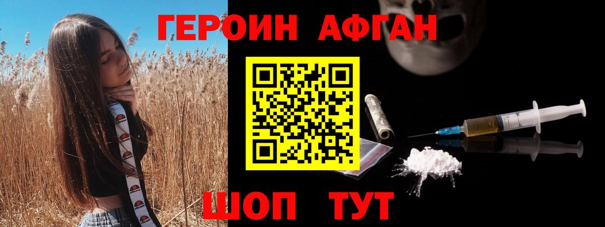 ГЕРОИН герыч  Вход с VPN  Красногорск 