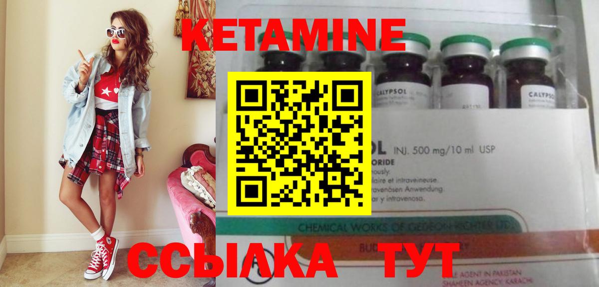 КЕТАМИН ketamine Красногорск