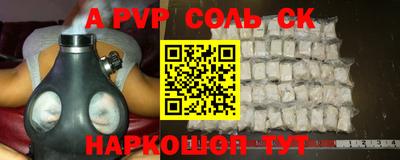 спайс Краснодар