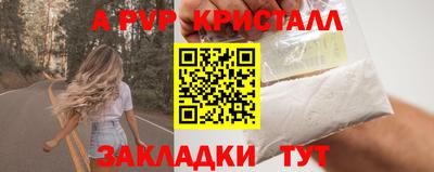 спайс Краснодар