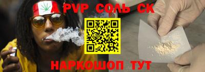 соль курить ск Коммунар