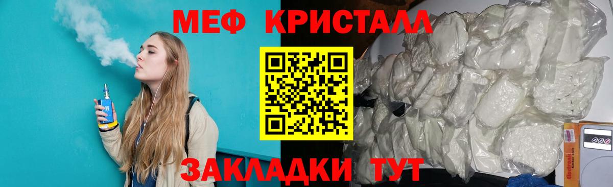 Меф мяу мяу  Красногорск