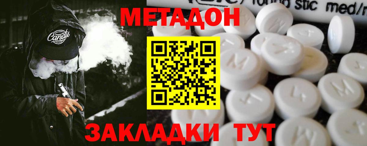 Метадон мёд  Вход с VPN  Красногорск  МЕТАДОН VHQ 