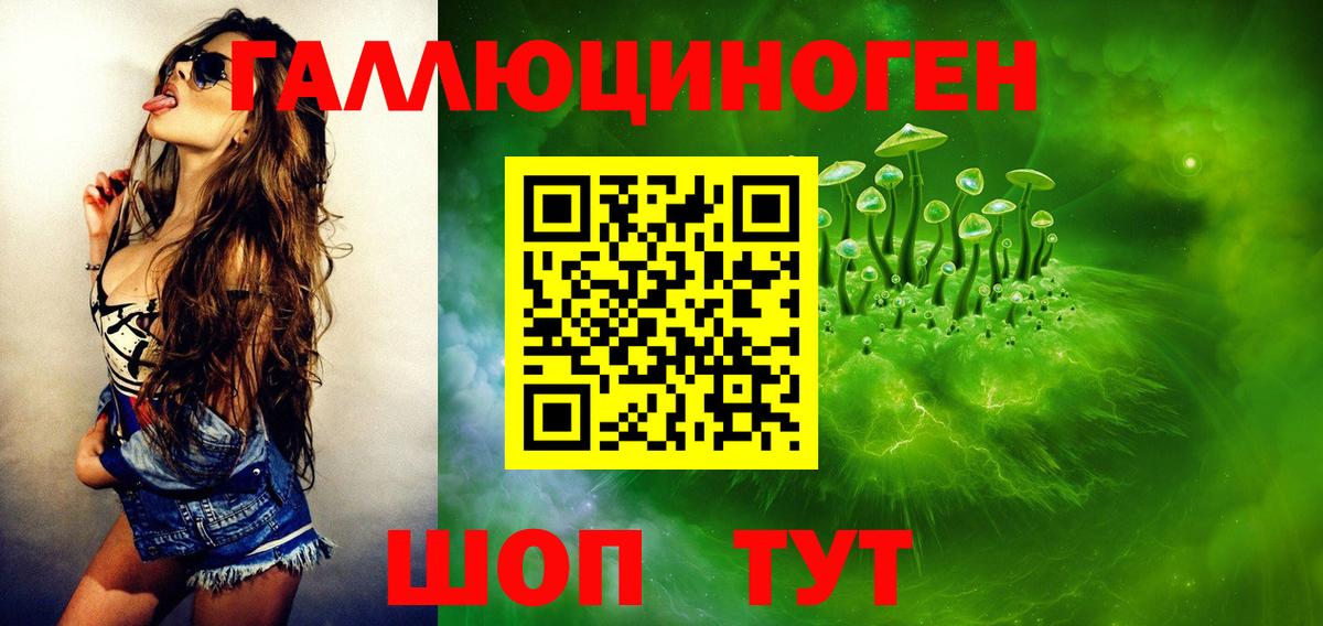 Галлюциногенные грибы мицелий Красногорск